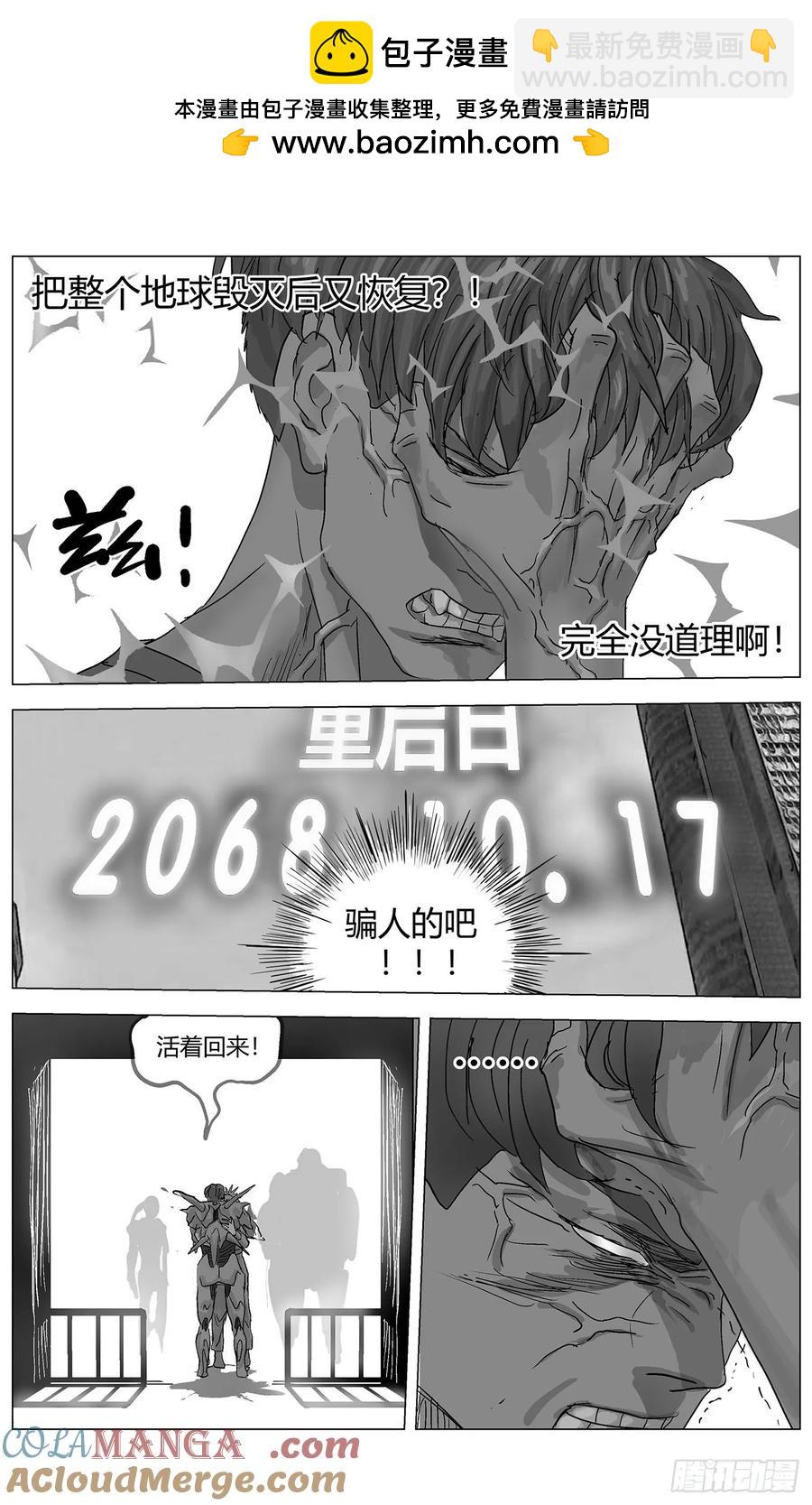 🍜原目 他乡之路003 第2页