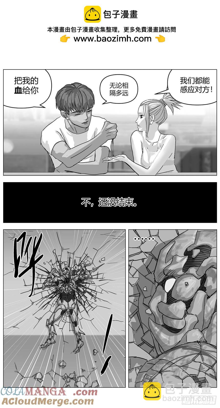 🍜原目 他乡之路003 第4页