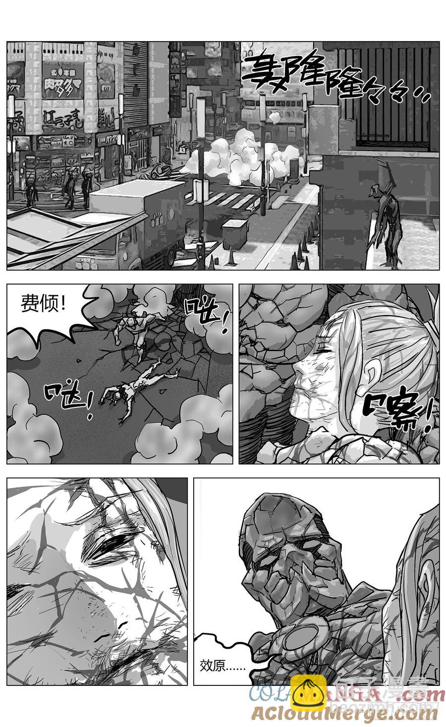 🍜原目 他乡之路003 第8页