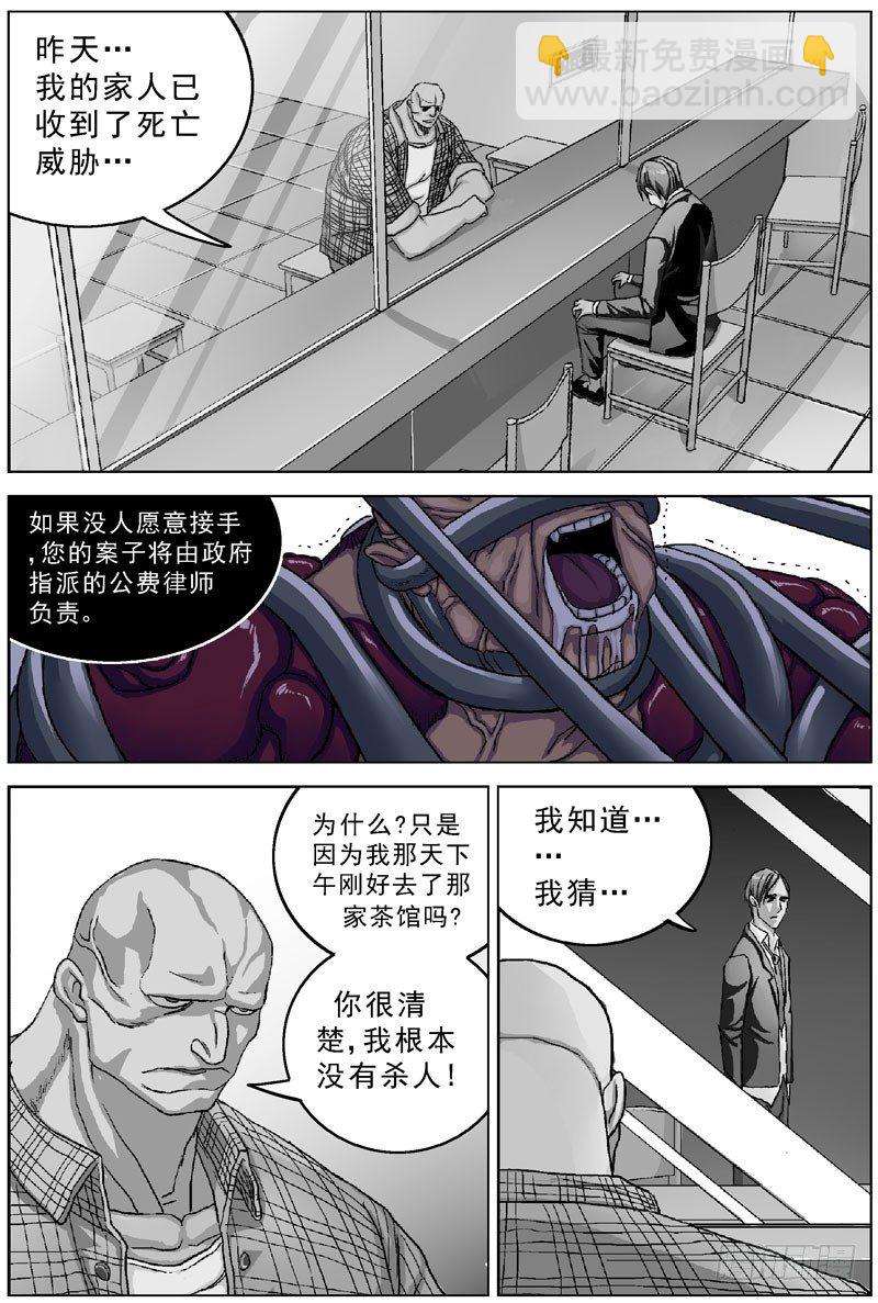 🍜原目 043激变 第2页