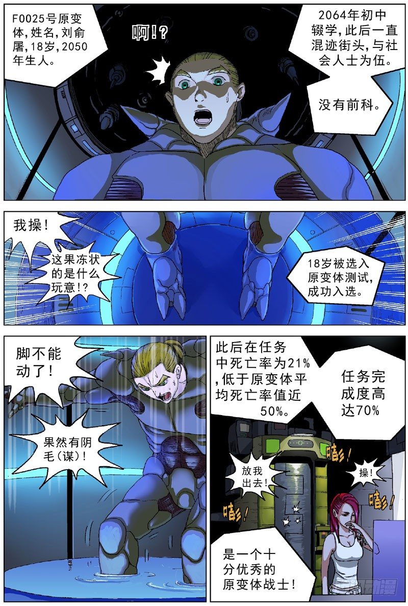 🍜原目 045复活的机会 第1页