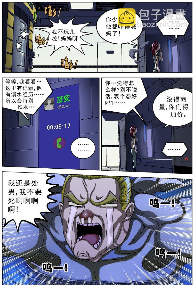 🍜原目 045复活的机会 第2页