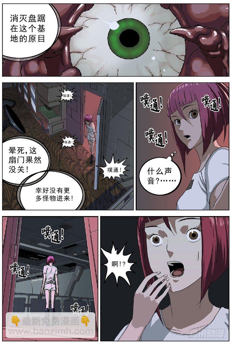 🍜原目 047重演 第5页
