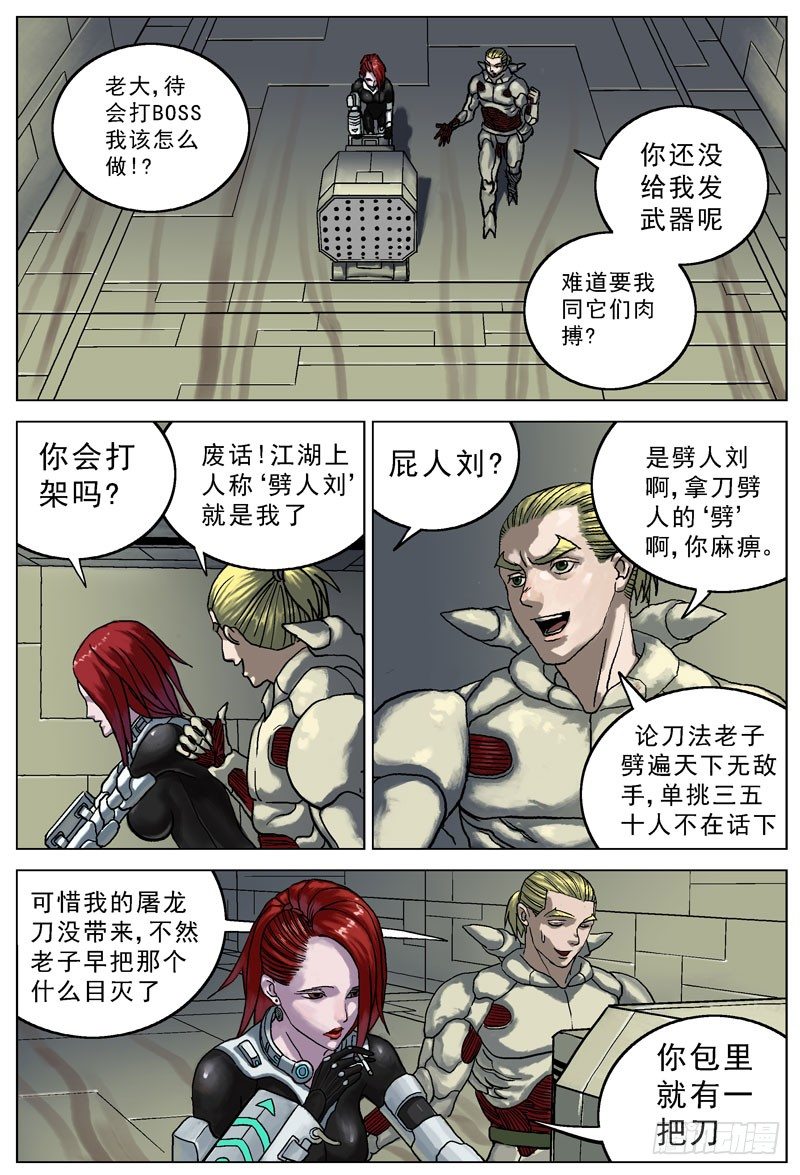 🍜原目 055变刃器 第1页