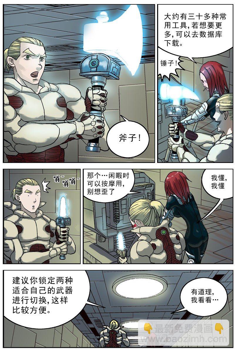 🍜原目 055变刃器 第4页