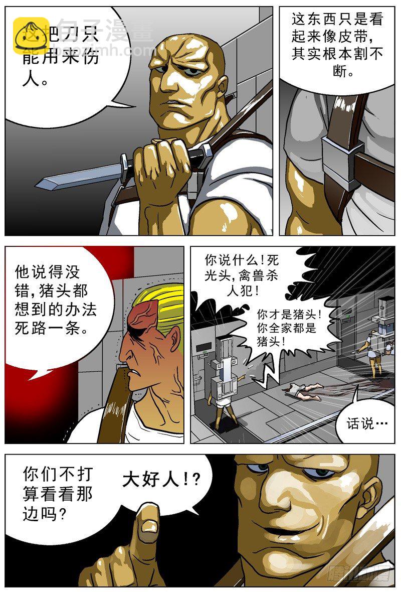 🍜原目 007生还 第2页