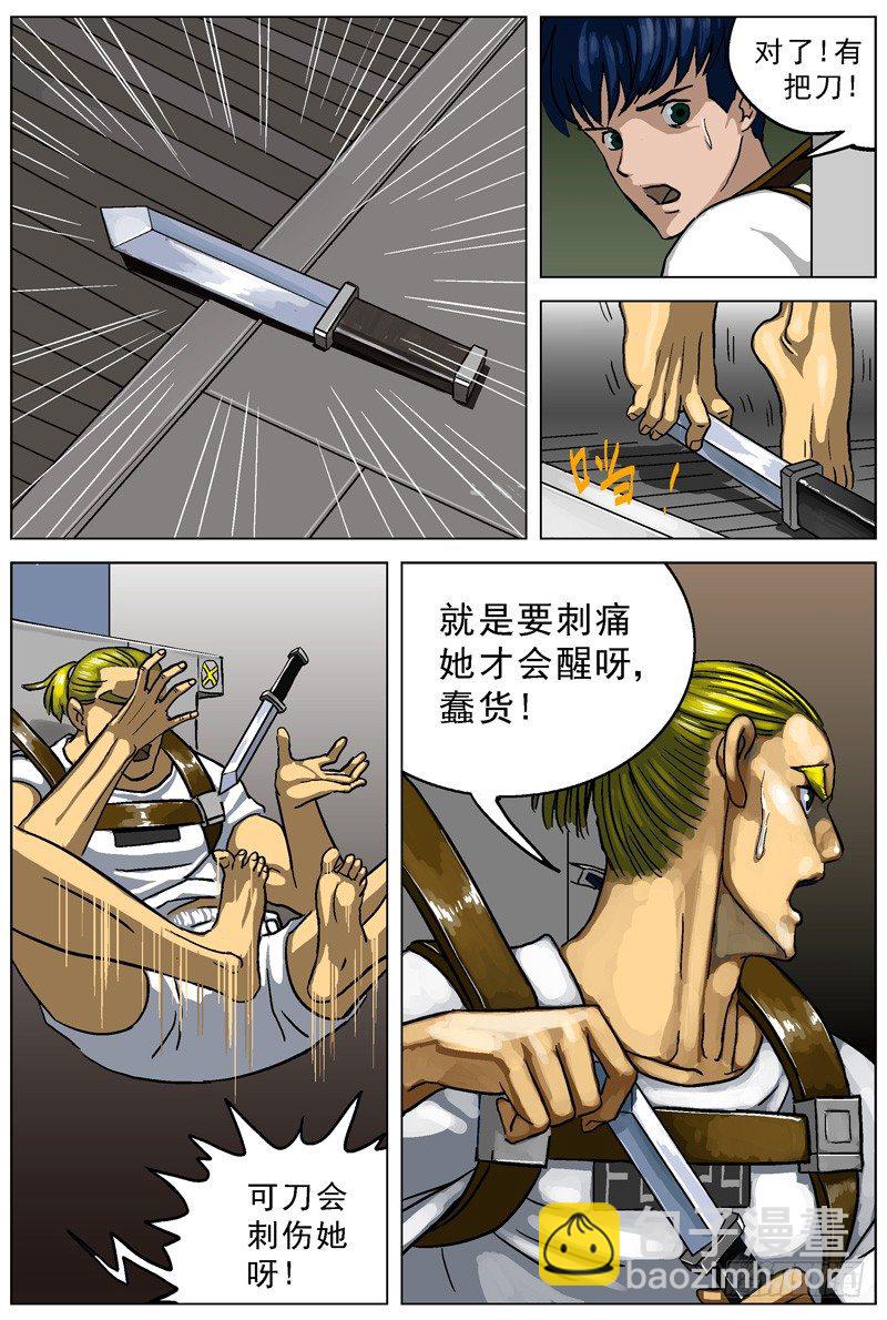 🍜原目 007生还 第5页