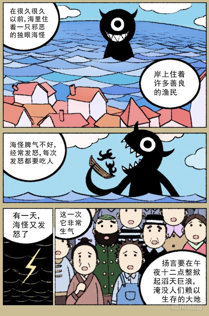 🍜原目 065传说 第1页