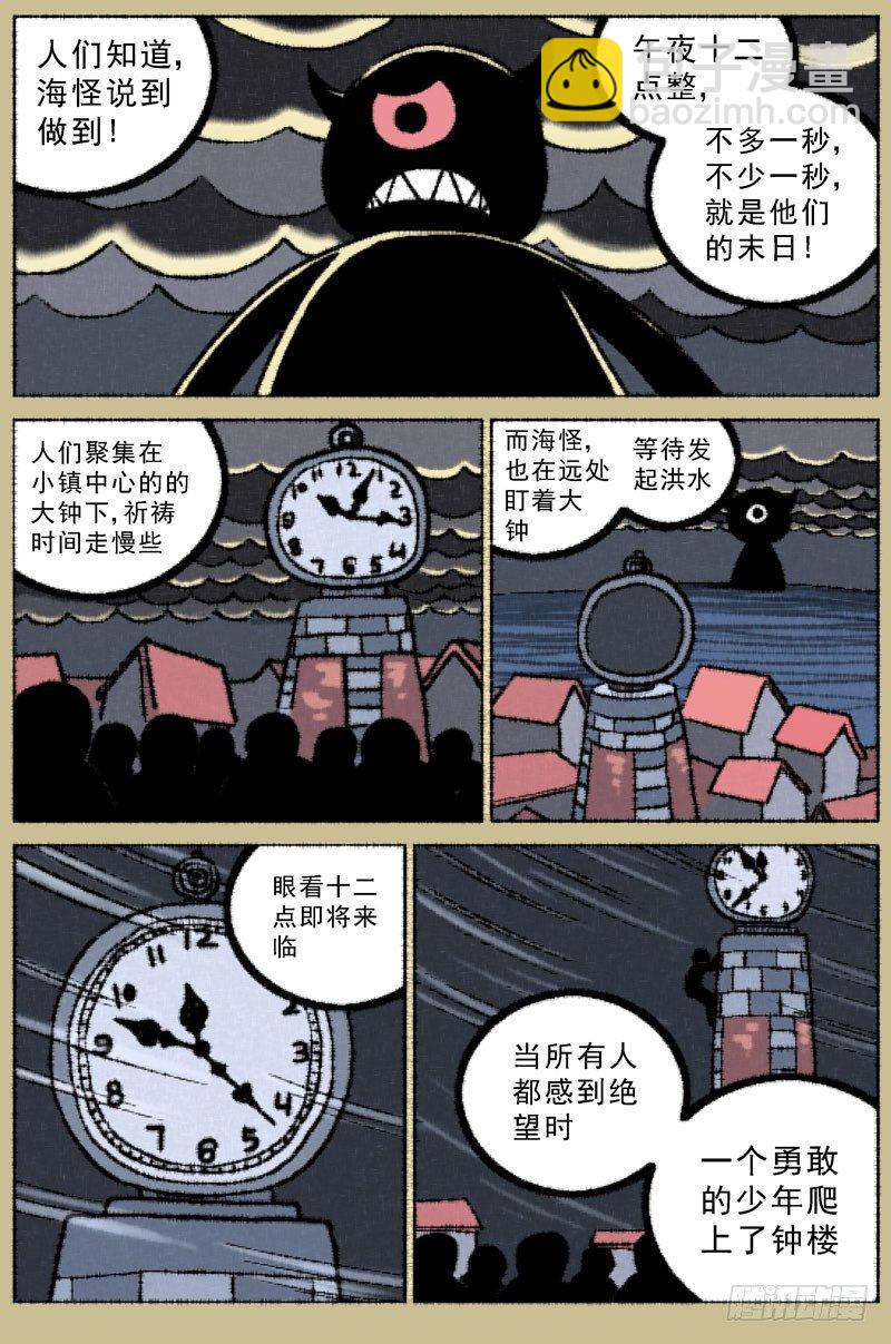 🍜原目 065传说 第2页