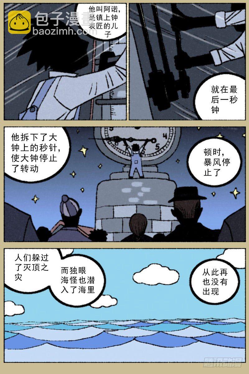 🍜原目 065传说 第3页