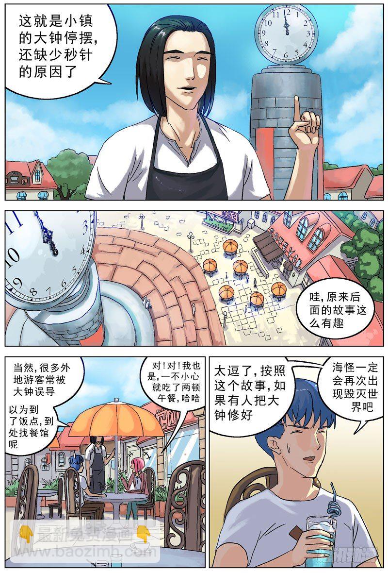 🍜原目 065传说 第4页