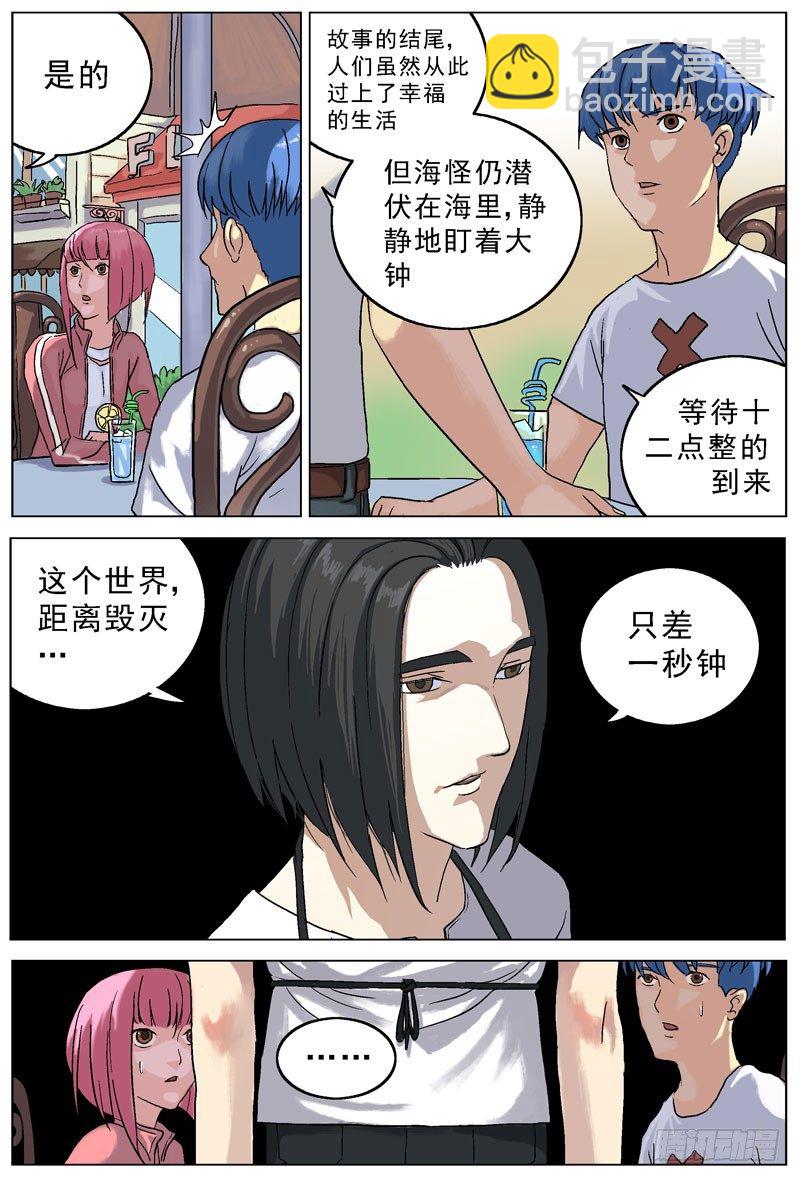 🍜原目 065传说 第5页