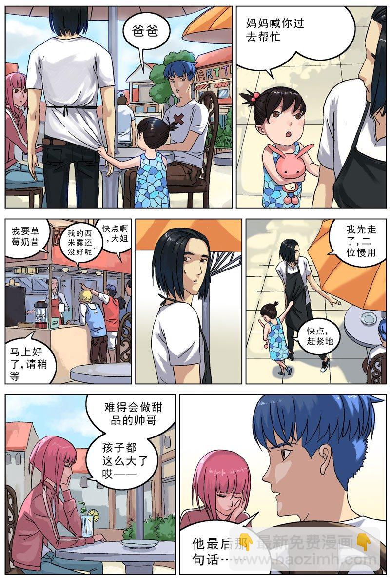 🍜原目 065传说 第6页