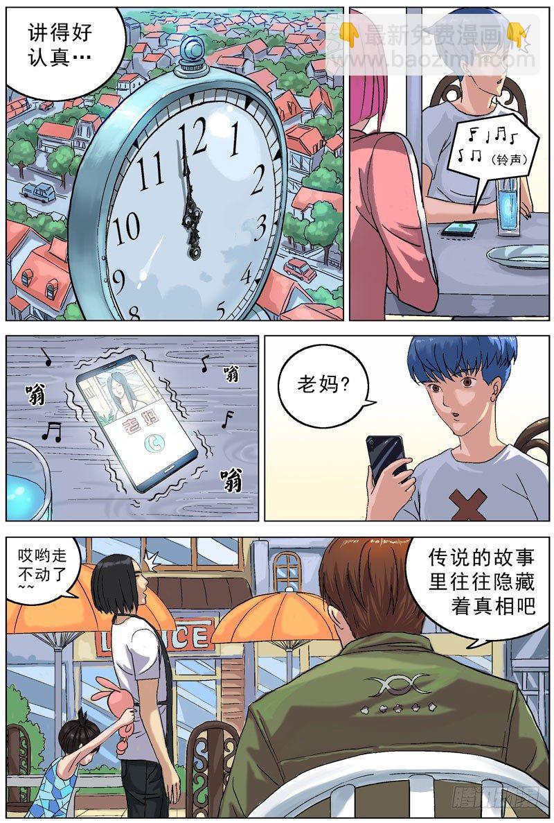 🍜原目 065传说 第7页