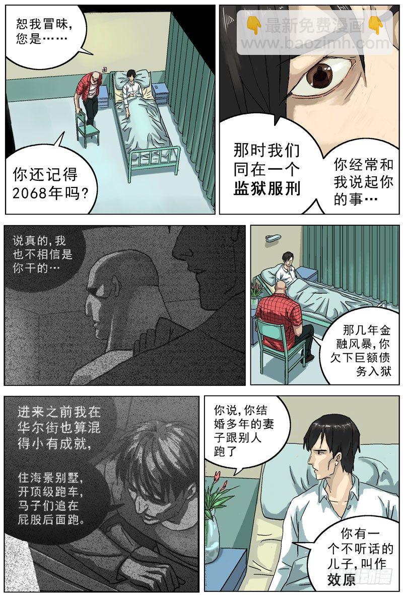 🍜原目 067提醒 第6页