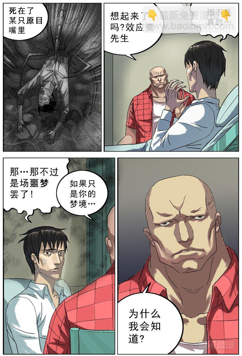 🍜原目 067提醒 第8页