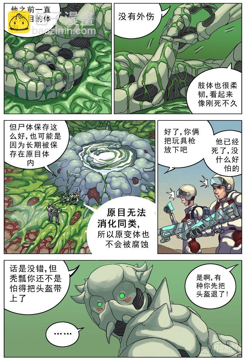 🍜原目 071尸体 第2页