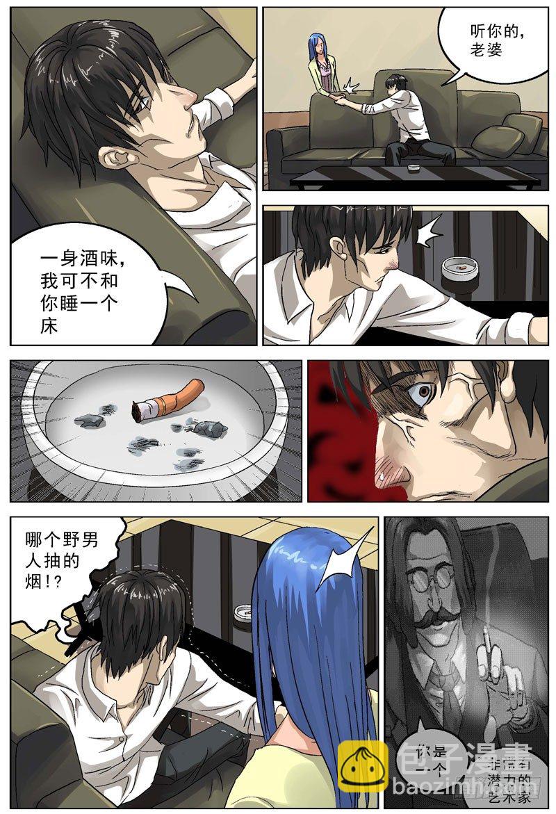 🍜原目 073家暴 第3页