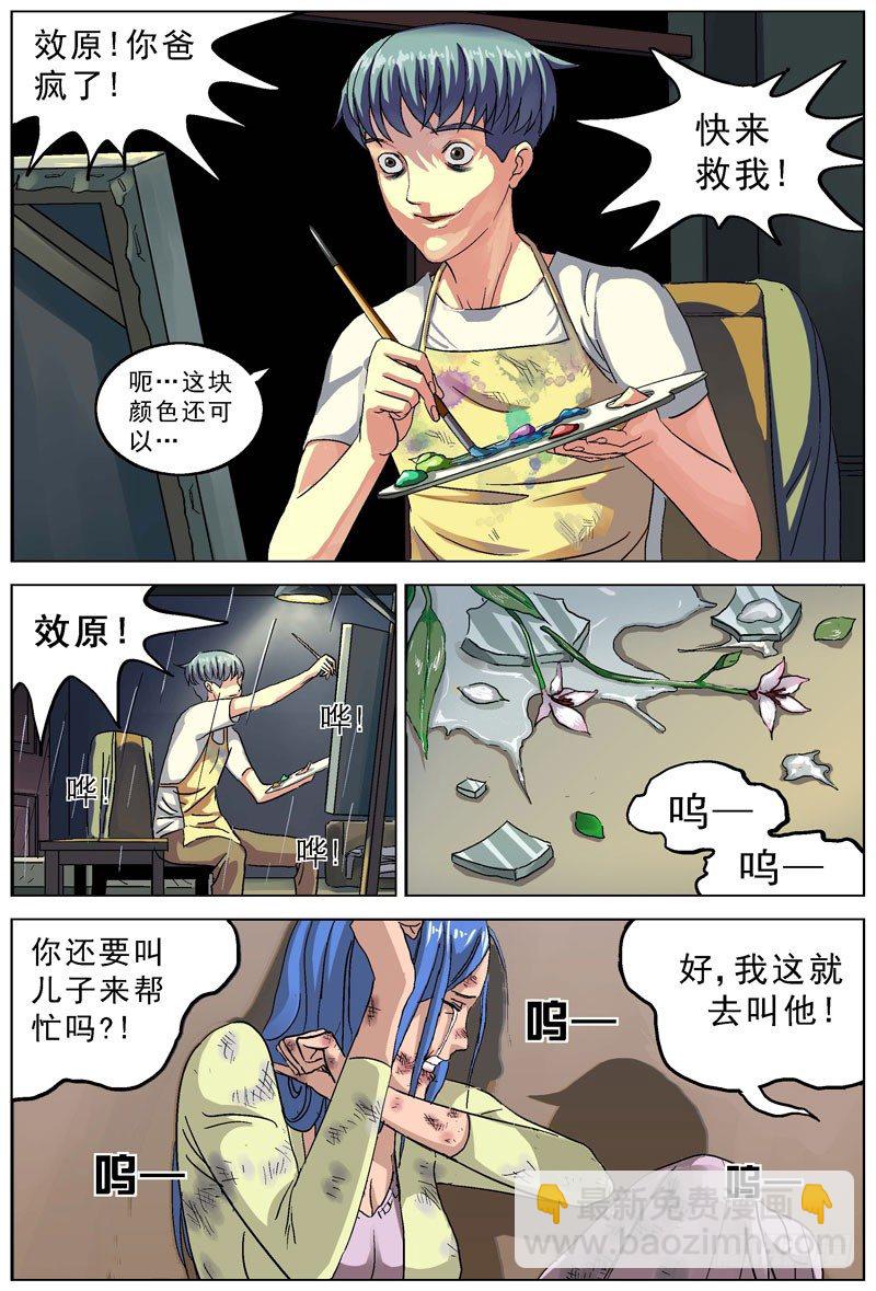 🍜原目 073家暴 第6页