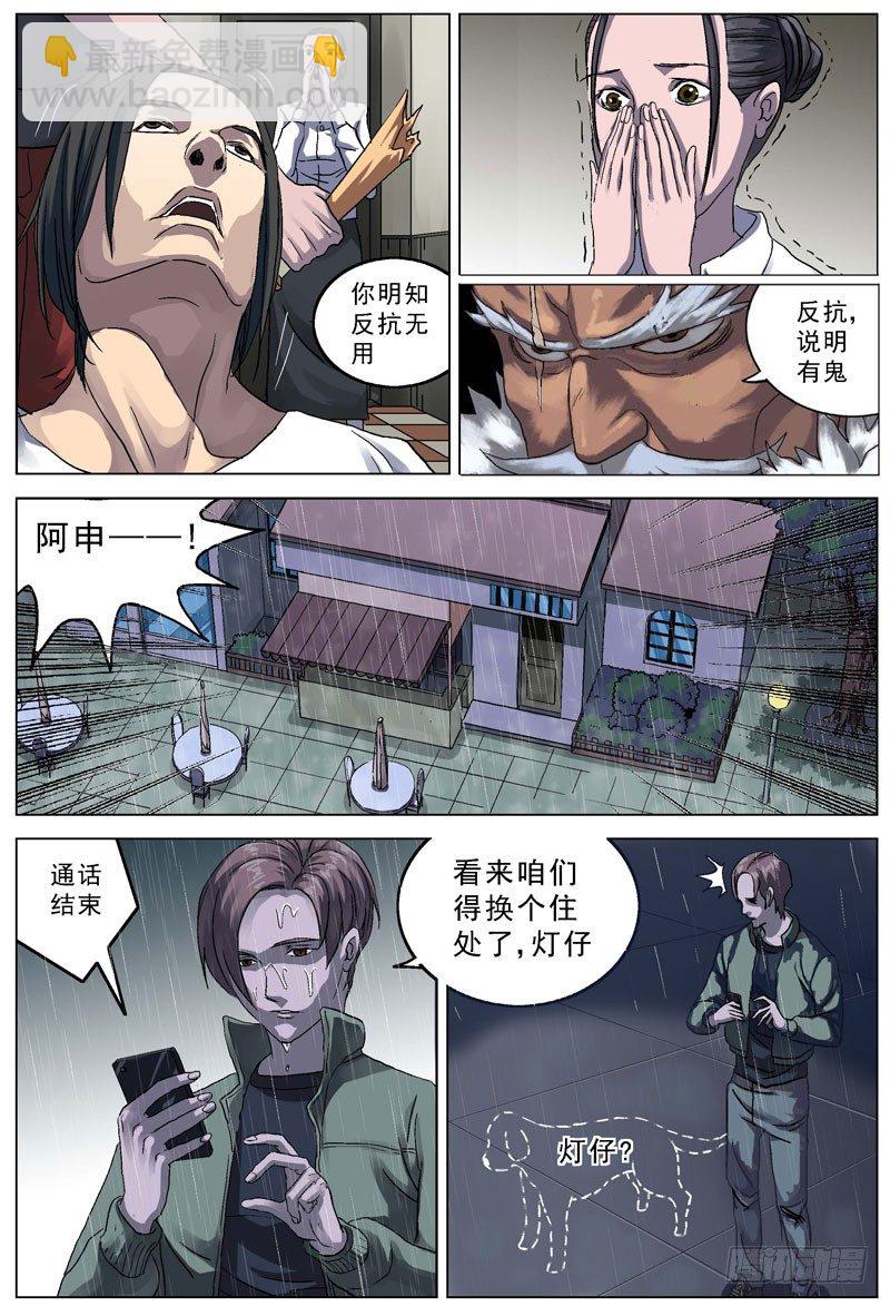 🍜原目 075用刑 第5页