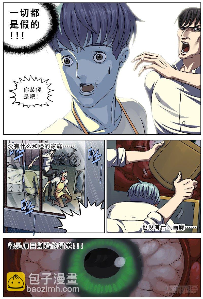 🍜原目 078了结 第2页