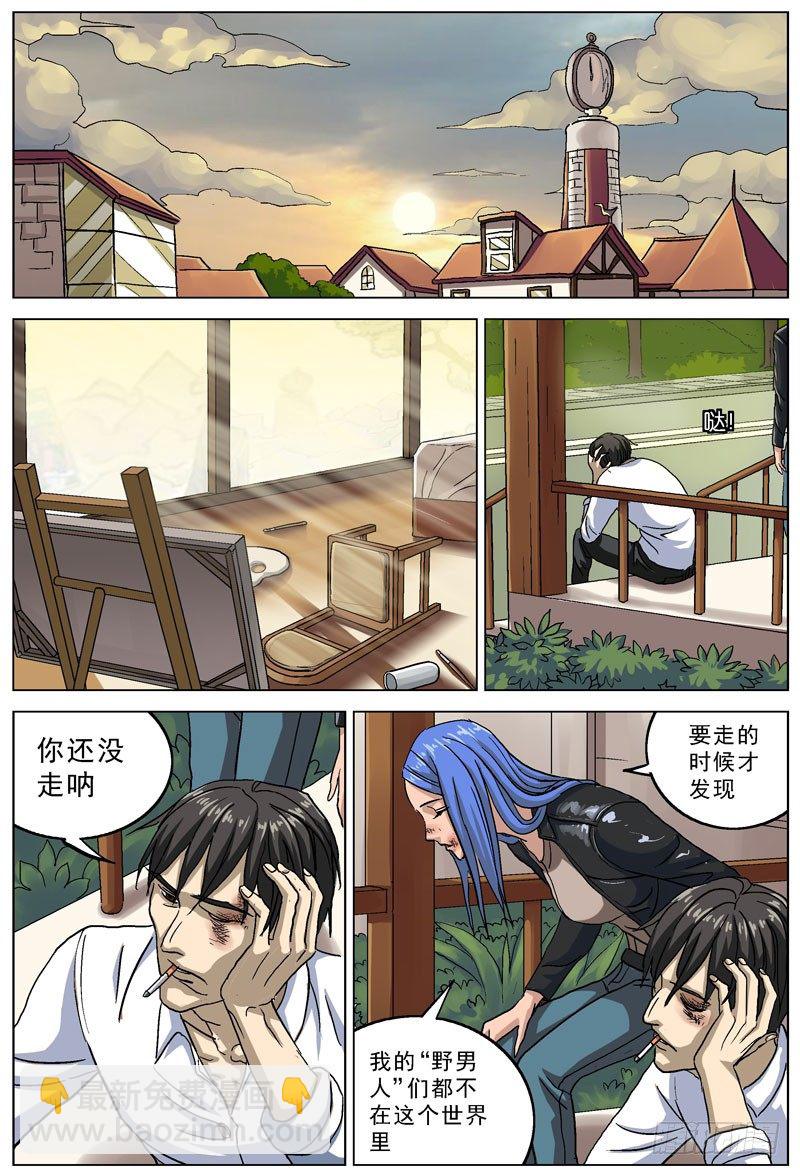 🍜原目 078了结 第8页