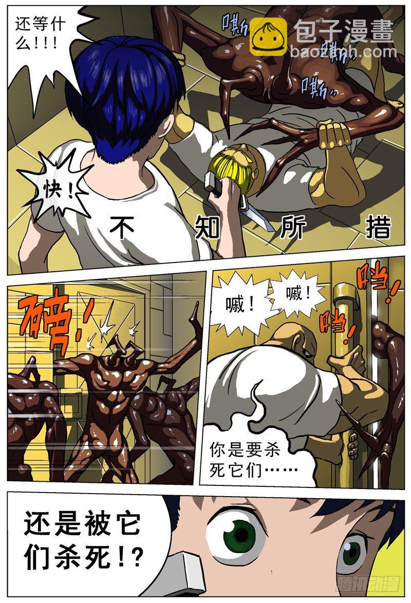 🍜原目 009怪物 第6页