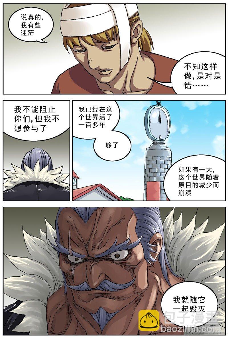 🍜原目 82灭口 第11页