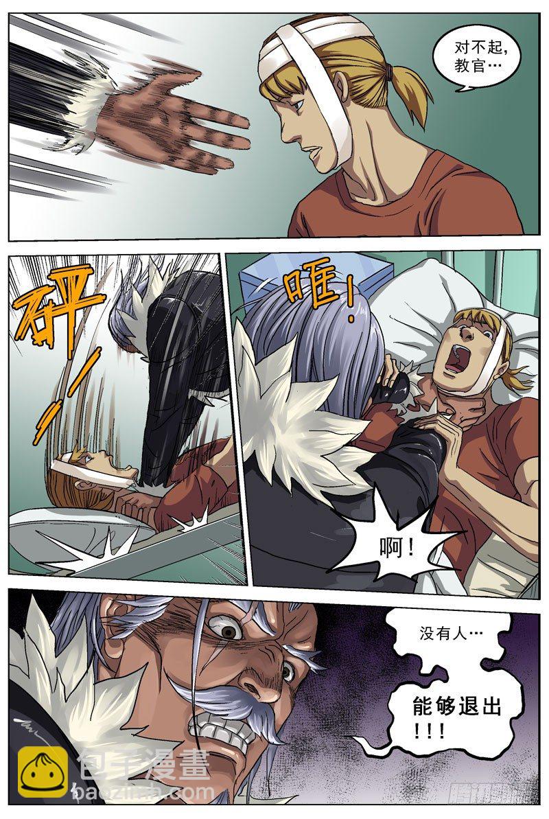 🍜原目 82灭口 第12页