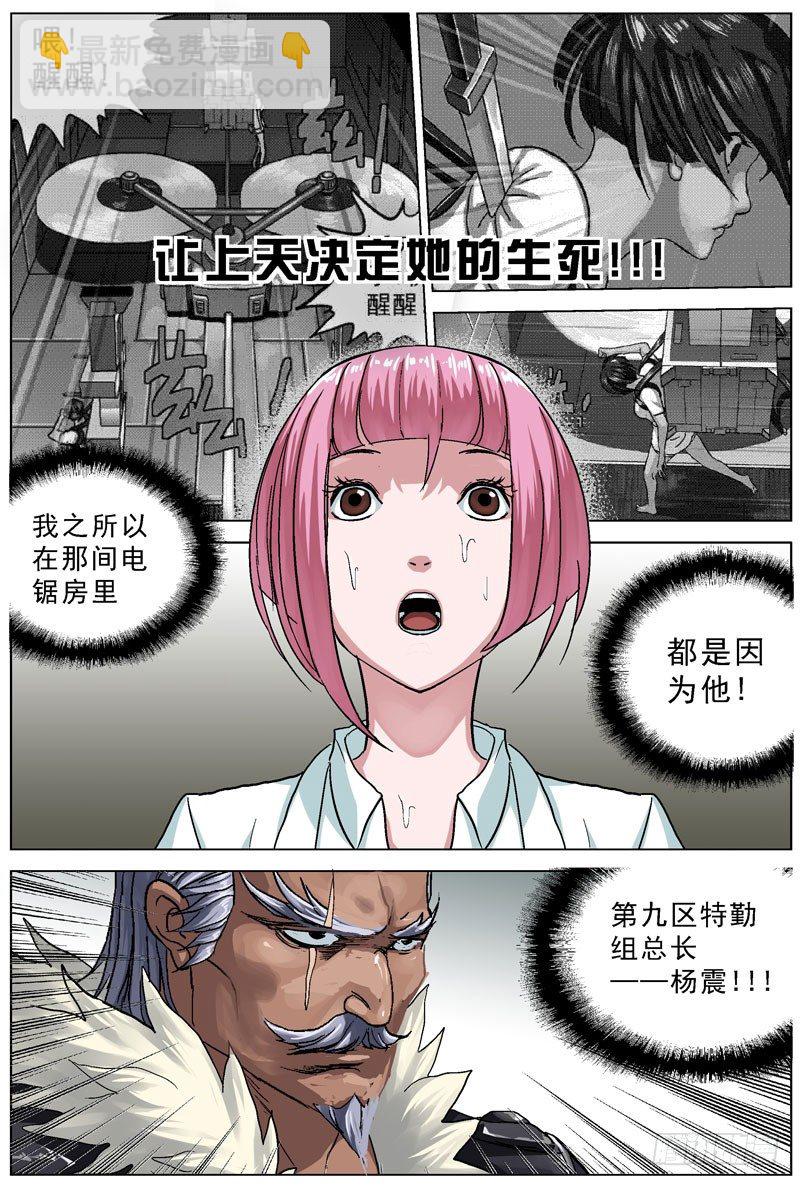 🍜原目 82灭口 第4页