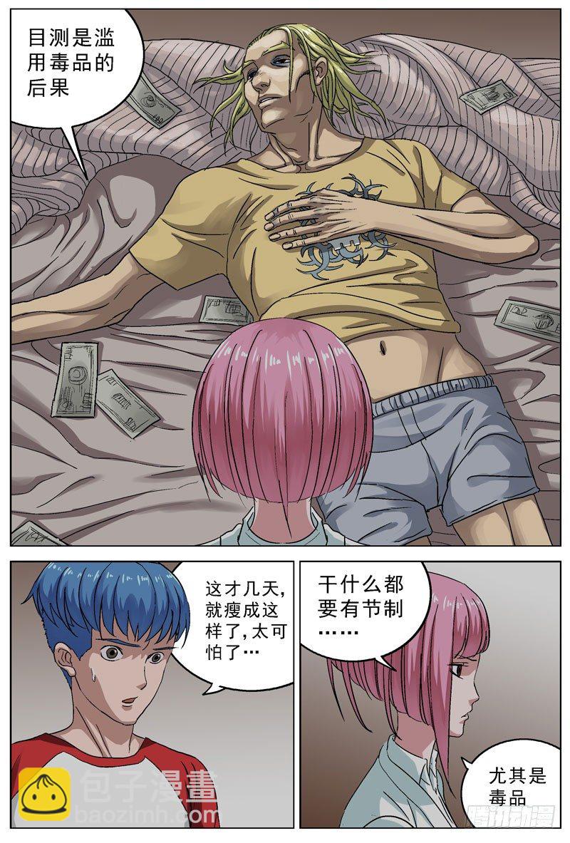🍜原目 084毒害 第6页