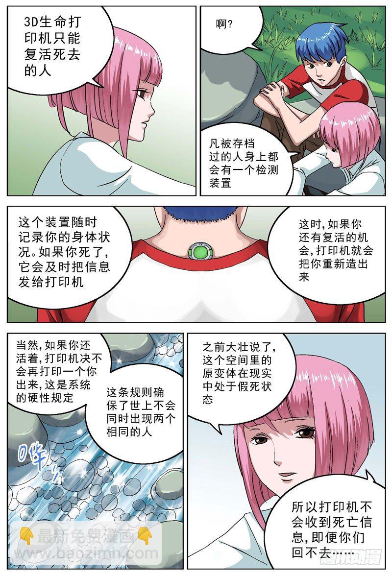 🍜原目 088逃 第5页