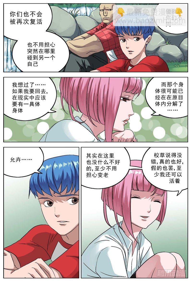 🍜原目 088逃 第6页