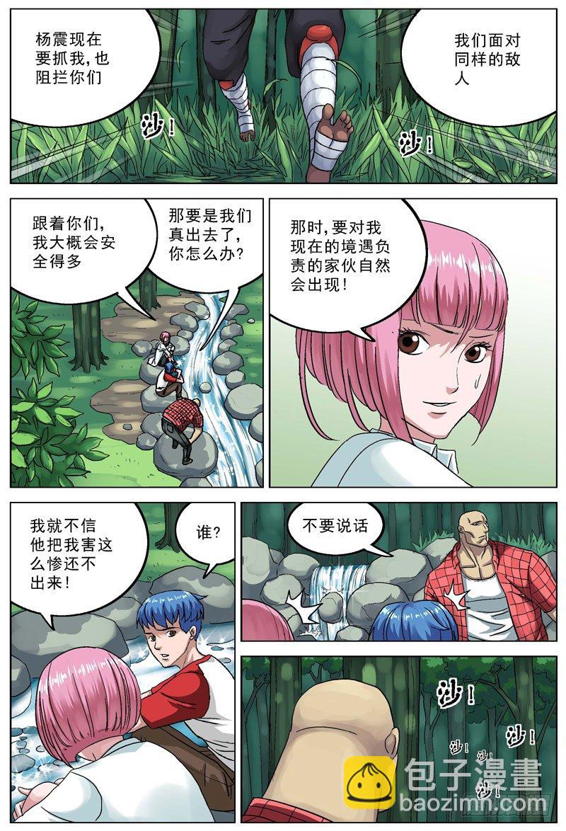🍜原目 088逃 第7页