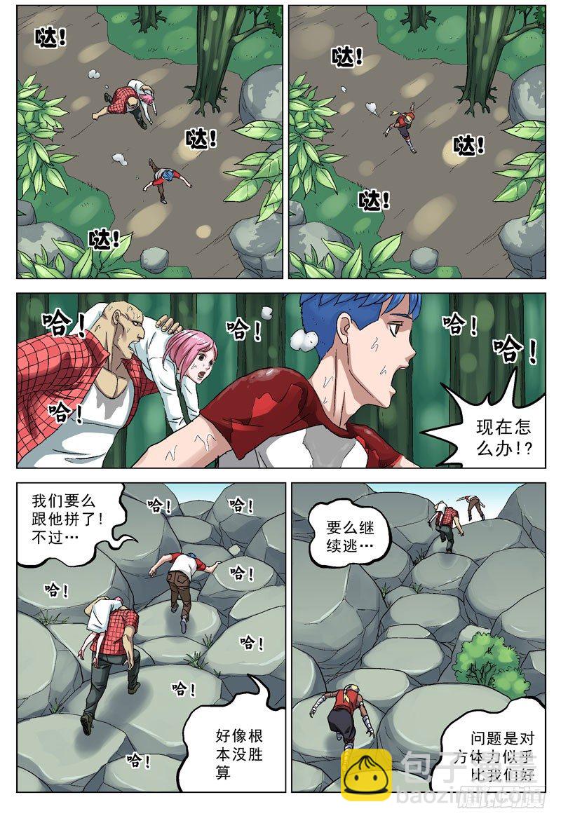 🍜原目 90追杀 第6页