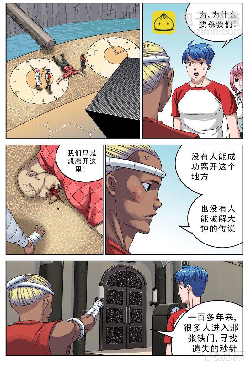 🍜原目 092应激反应 第3页