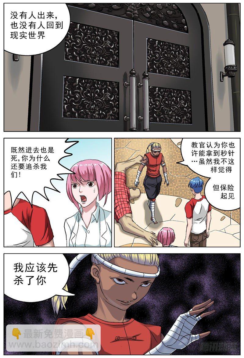 🍜原目 092应激反应 第4页