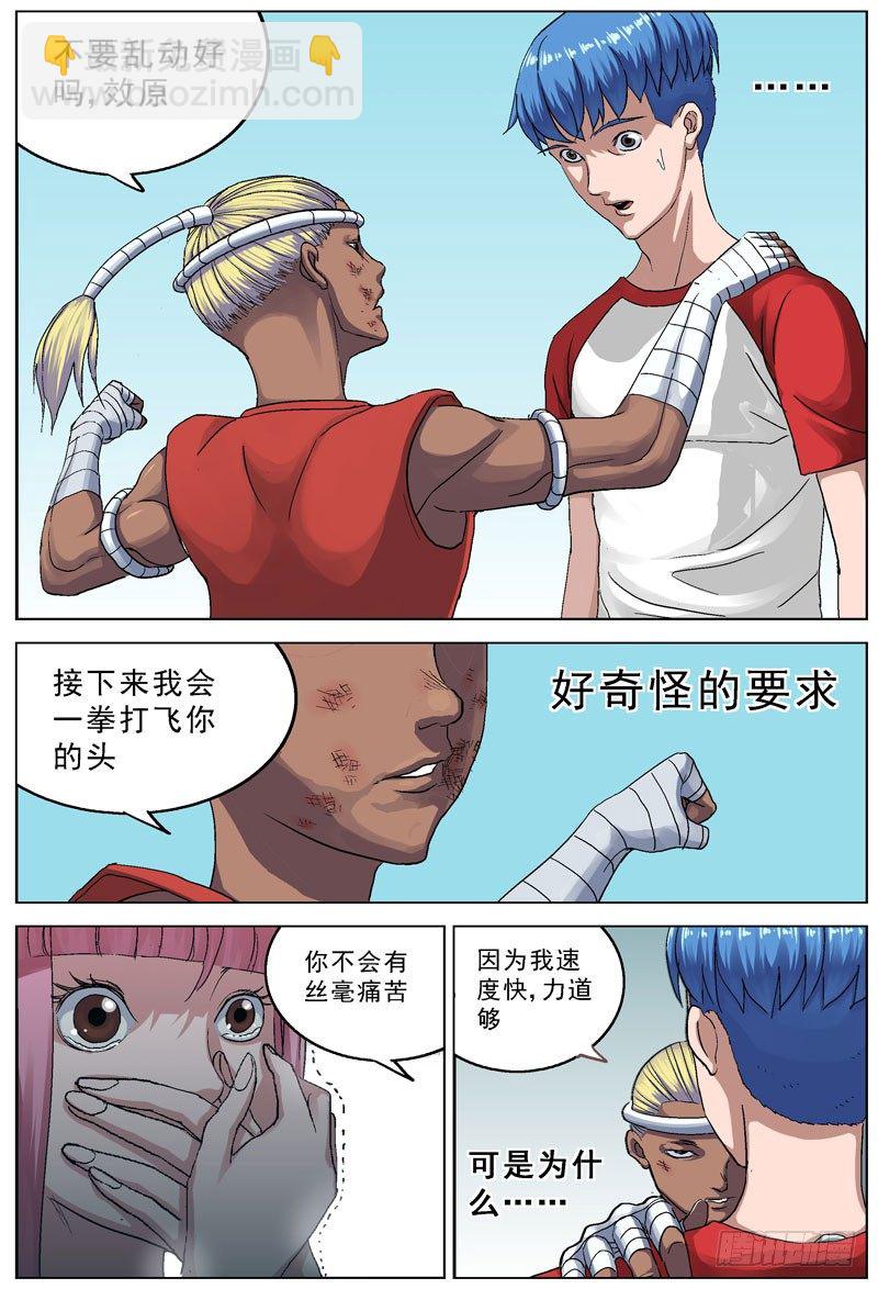 🍜原目 092应激反应 第5页