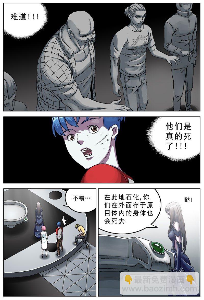 🍜原目 098校草的威胁 第7页