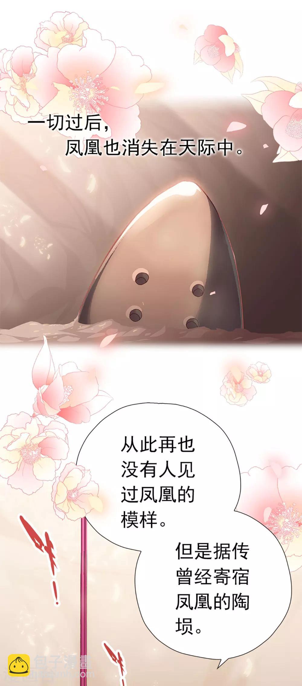 第1话 凤凰羽毛与元七七-第1话