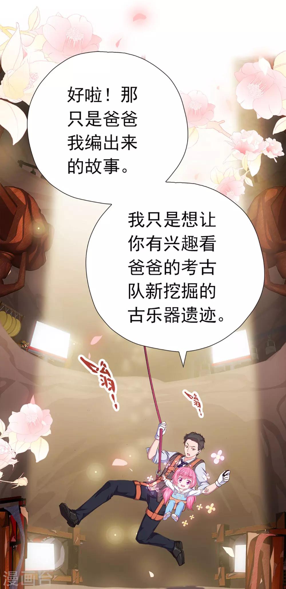 第1话 凤凰羽毛与元七七-第1话