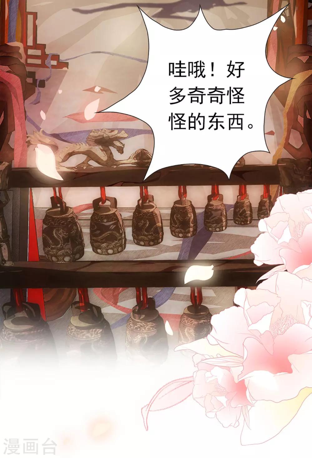 第1话 凤凰羽毛与元七七-第1话