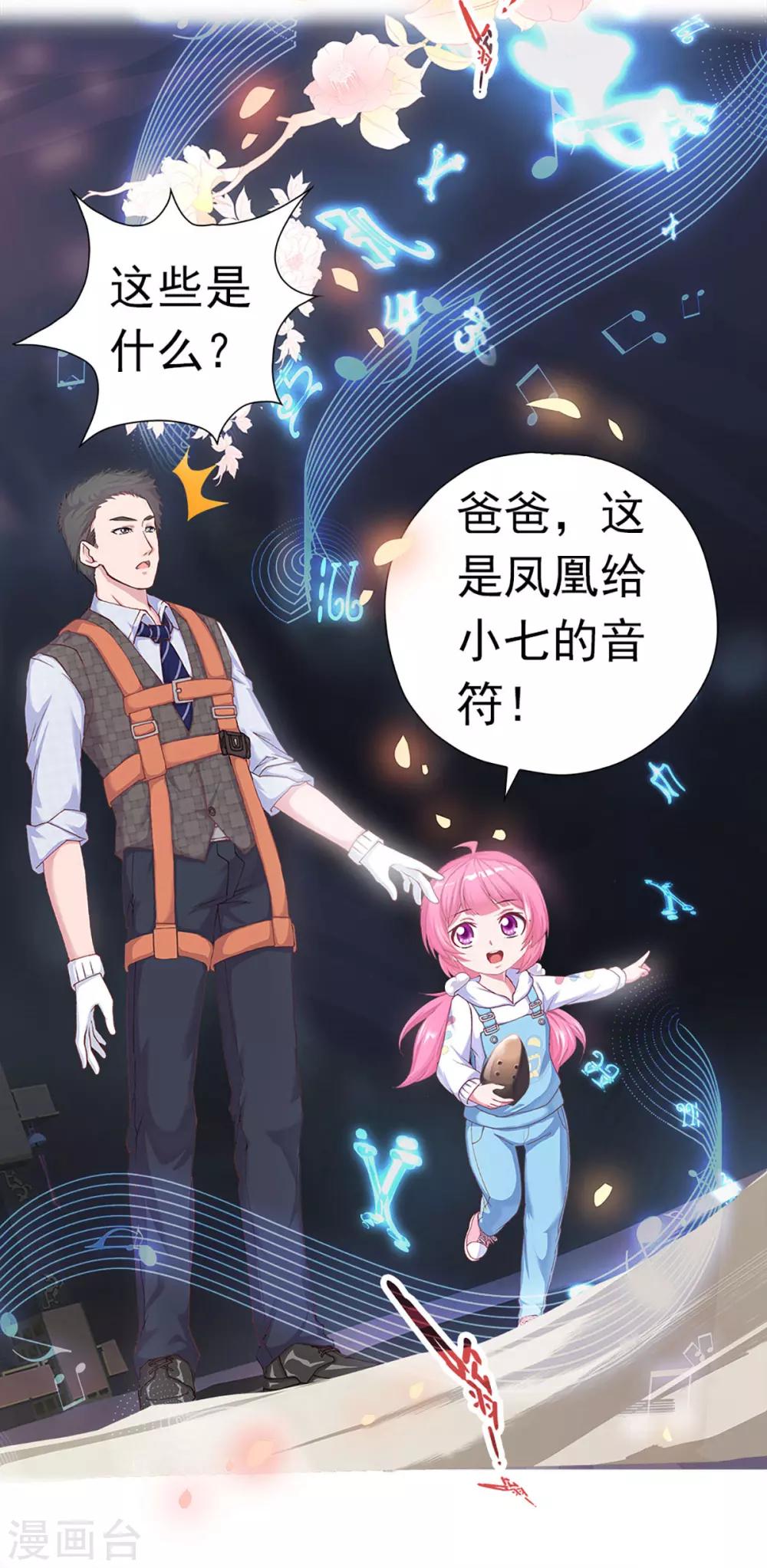 第1话 凤凰羽毛与元七七-第1话