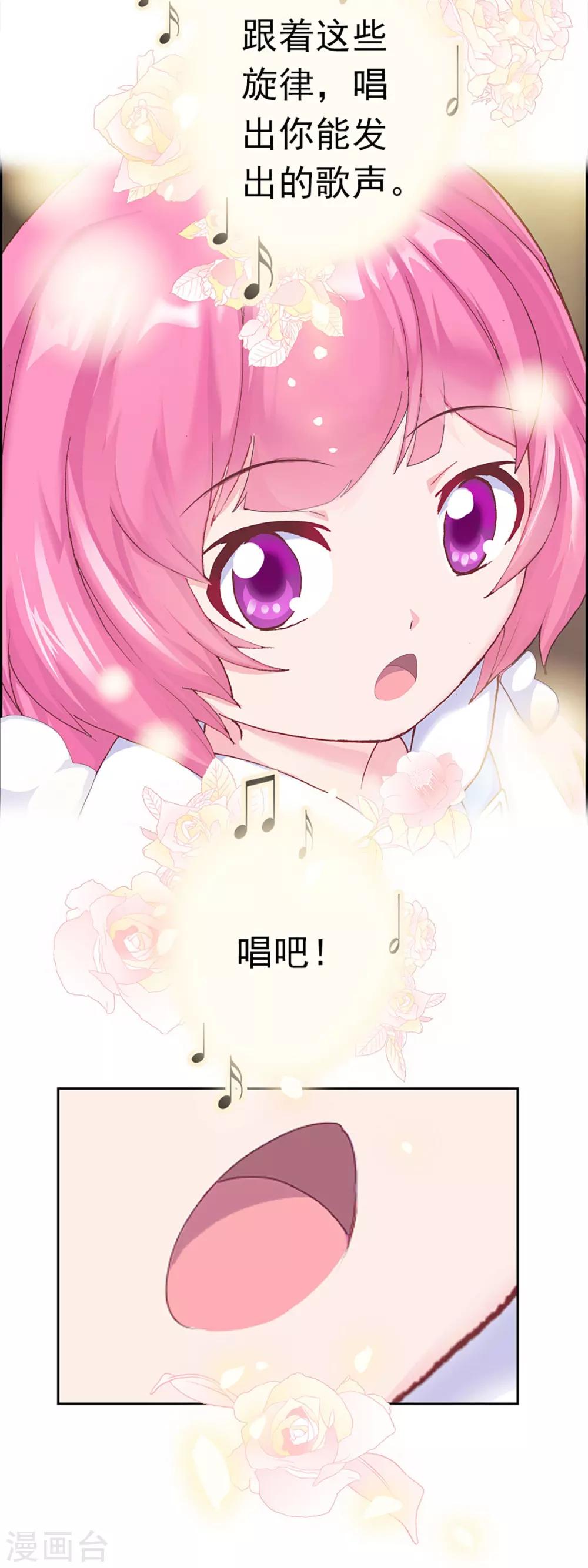 第1话 凤凰羽毛与元七七-第1话