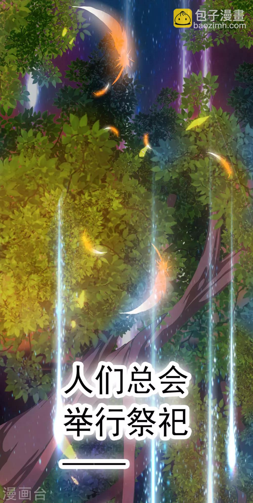 第1话 凤凰羽毛与元七七-第1话