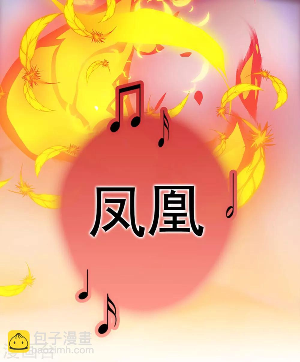 第1话 凤凰羽毛与元七七-第1话