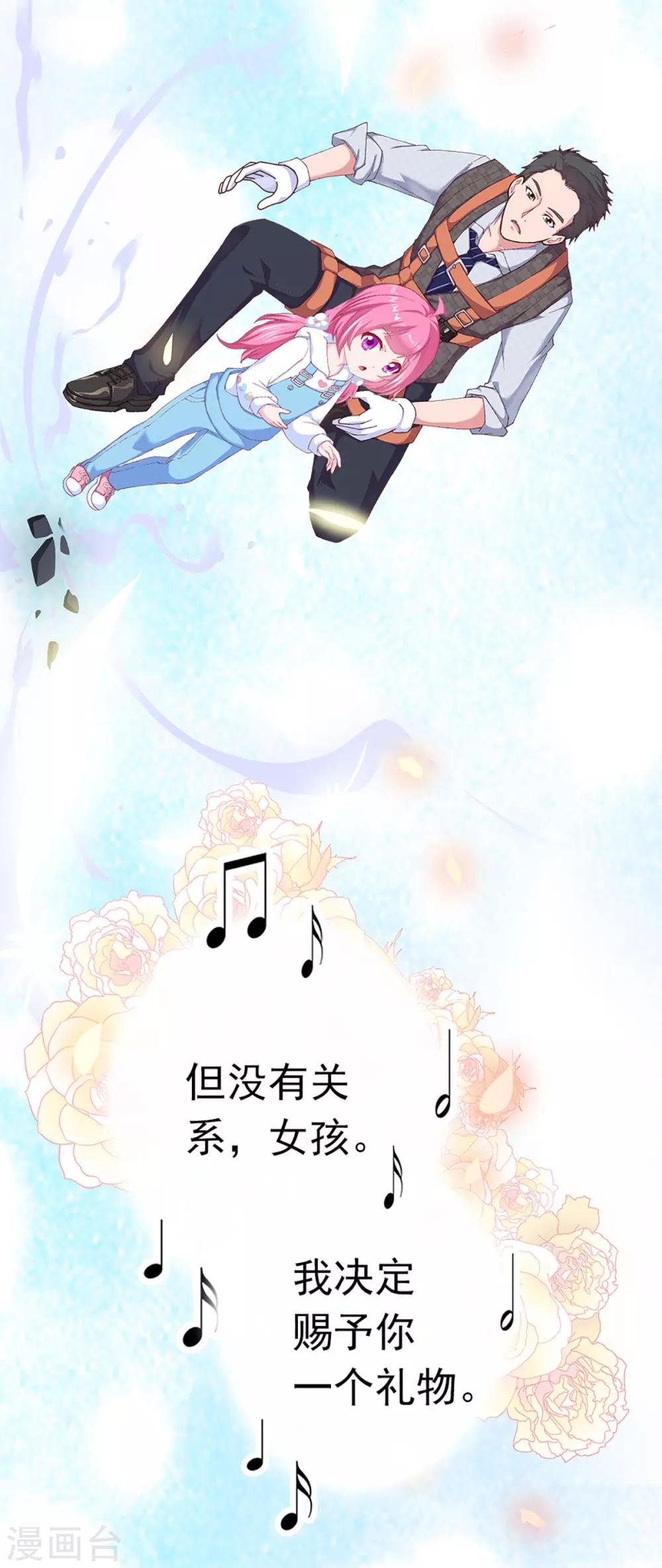 第1话 凤凰羽毛与元七七-第1话