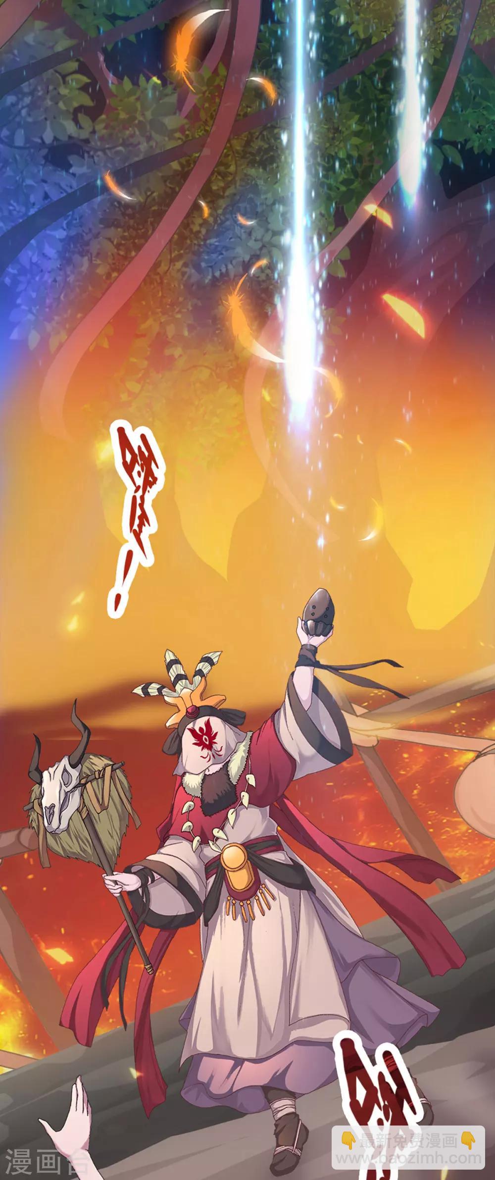 第1话 凤凰羽毛与元七七-第1话