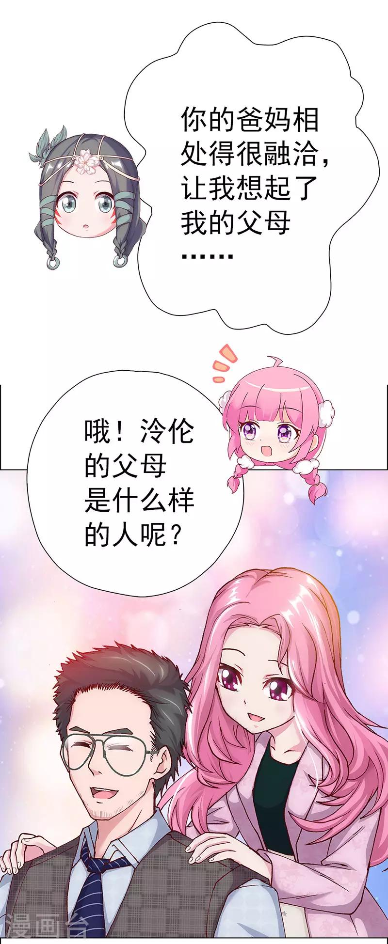 第11话 父母的关爱-第11话