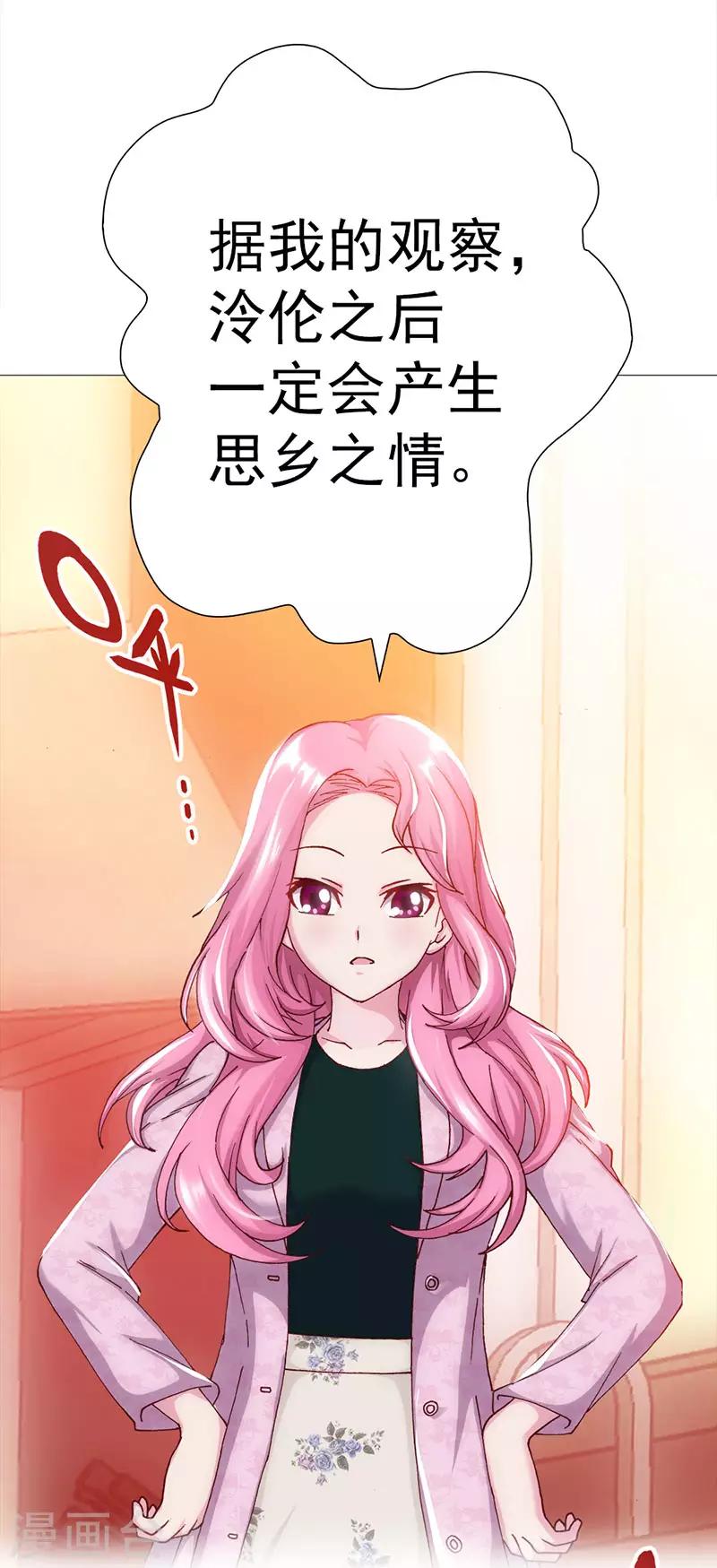 第11话 父母的关爱-第11话